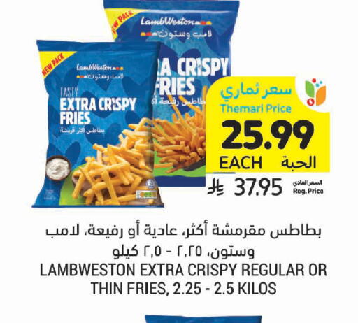 available at Tamimi Market in KSA, Saudi Arabia, Saudi - Unayzah