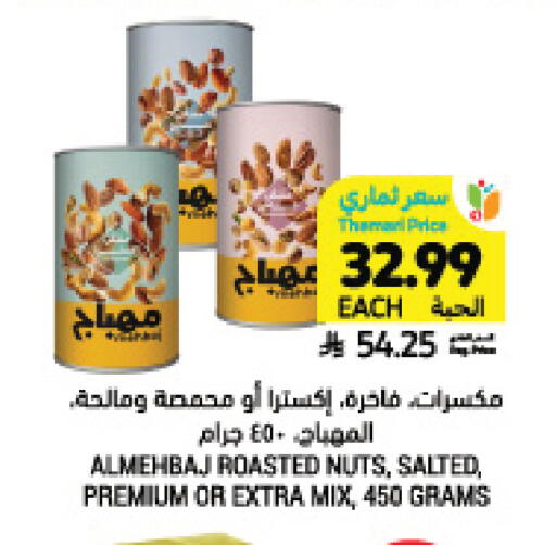 available at Tamimi Market in KSA, Saudi Arabia, Saudi - Ar Rass