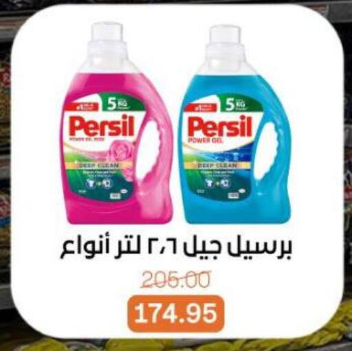 available at Beit El Gomla in Egypt - Cairo