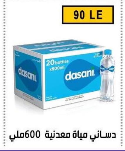 available at Ben Seleman in Egypt - Cairo