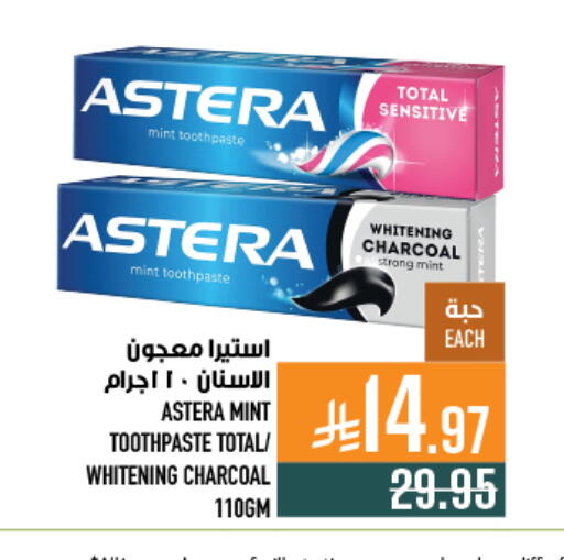 Mint available at Abraj Hypermarket in KSA, Saudi Arabia, Saudi - Mecca