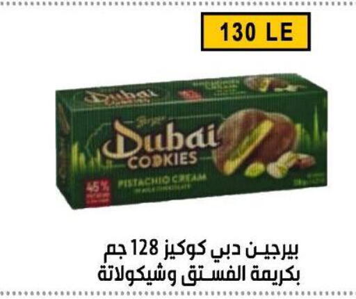 available at Ben Seleman in Egypt - Cairo