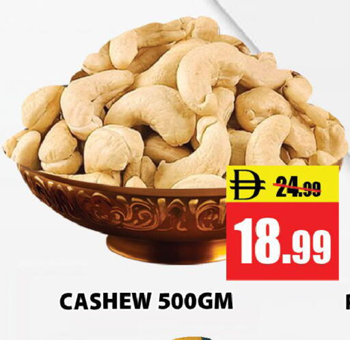 available at ليبتس هايبرماركت in الإمارات العربية المتحدة , الامارات - رَأْس ٱلْخَيْمَة