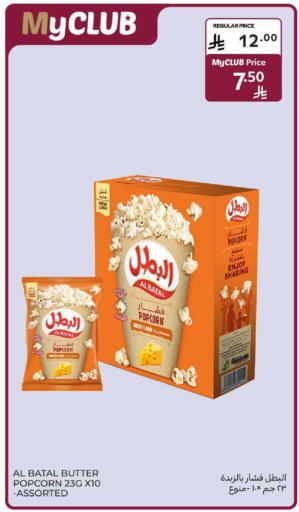 available at Carrefour in KSA, Saudi Arabia, Saudi - Medina