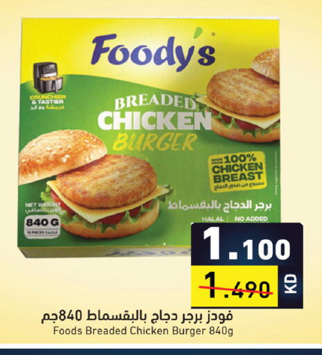 available at  رامز in الكويت - محافظة الأحمدي