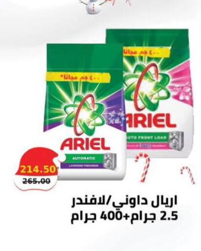 available at سمارت ماركت in Egypt - القاهرة