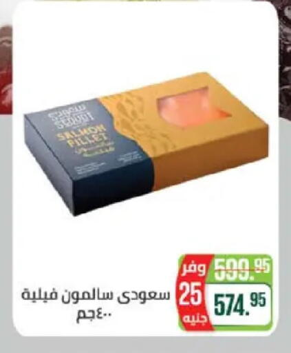 available at سعودي سوبرماركت in Egypt - القاهرة