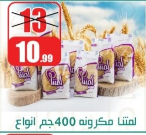available at Swan Mart  in Egypt - Cairo