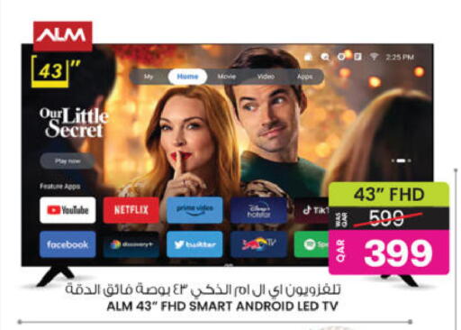 available at Ansar Gallery in Qatar - Al Shamal