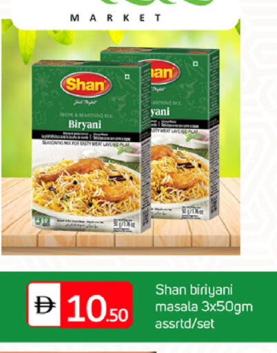 available at سوق طلال in الإمارات العربية المتحدة , الامارات - الشارقة / عجمان