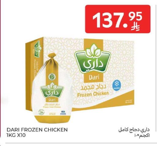 available at كارفور in مملكة العربية السعودية, السعودية, سعودية - سكاكا