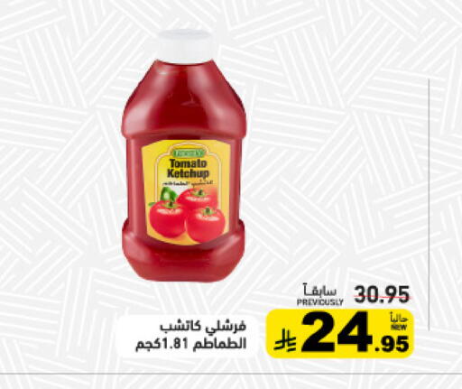 Tomato available at Aswaq Ramez in KSA, Saudi Arabia, Saudi - Tabuk