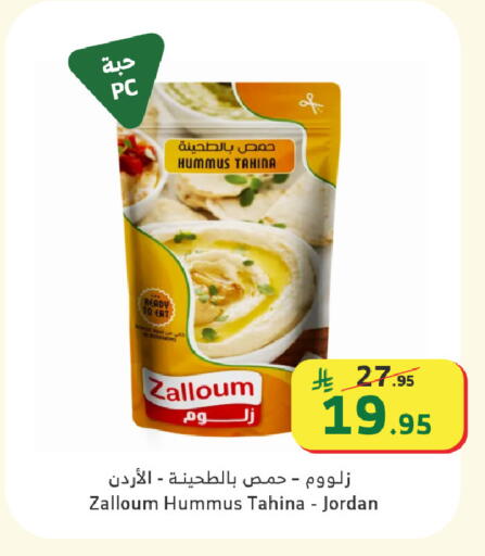 available at Al Raya in KSA, Saudi Arabia, Saudi - Tabuk