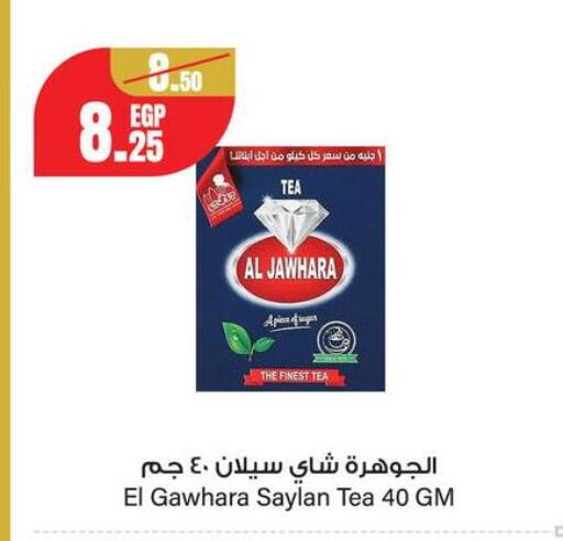 available at جيان مصر in Egypt - القاهرة