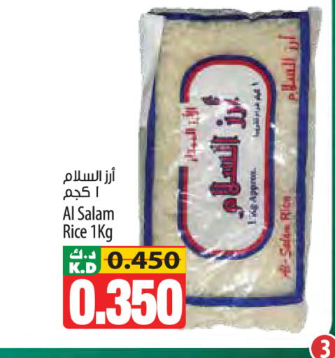 Mango available at مانجو هايبرماركت in الكويت - محافظة الجهراء