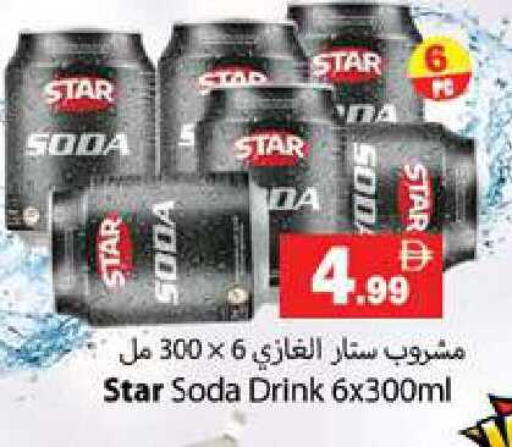 available at Zain Mart Supermarket in UAE - Ras al Khaimah