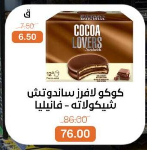 available at Beit El Gomla in Egypt - Cairo