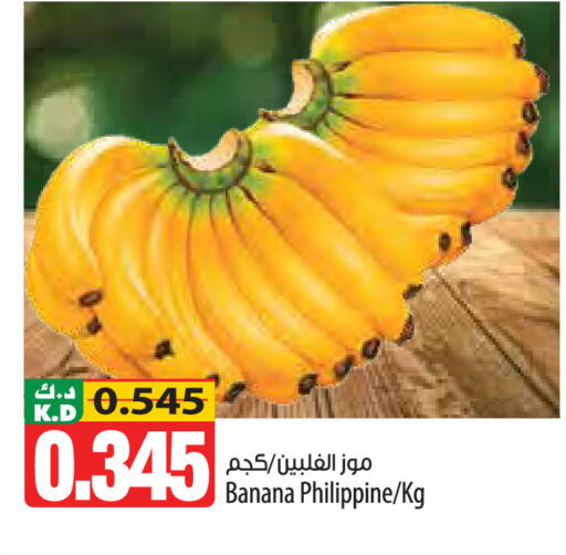 Banana Mango from Philippines available at مانجو هايبرماركت in الكويت - محافظة الجهراء