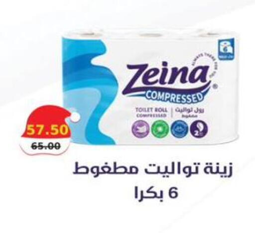 available at سمارت ماركت in Egypt - القاهرة