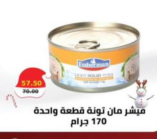available at سمارت ماركت in Egypt - القاهرة