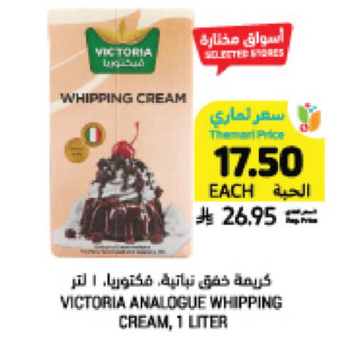 available at أسواق التميمي in مملكة العربية السعودية, السعودية, سعودية - الرس