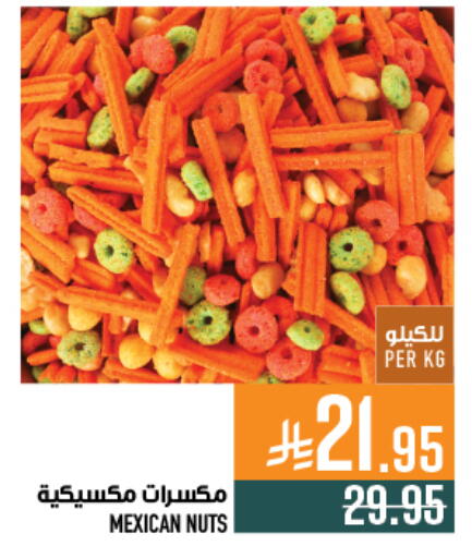 available at Abraj Hypermarket in KSA, Saudi Arabia, Saudi - Mecca