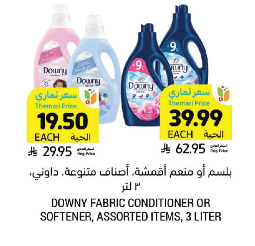 available at Tamimi Market in KSA, Saudi Arabia, Saudi - Jubail