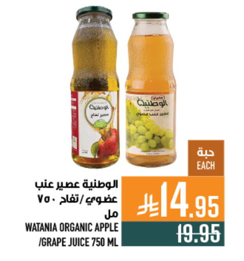 Apple available at Abraj Hypermarket in KSA, Saudi Arabia, Saudi - Mecca