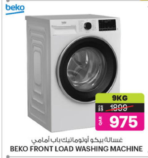 available at Ansar Gallery in Qatar - Al-Shahaniya