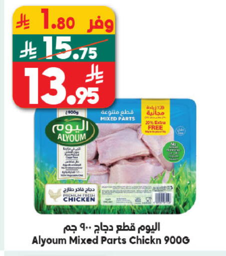 available at Dukan in KSA, Saudi Arabia, Saudi - Yanbu