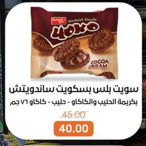available at جملة ماركت in Egypt - القاهرة