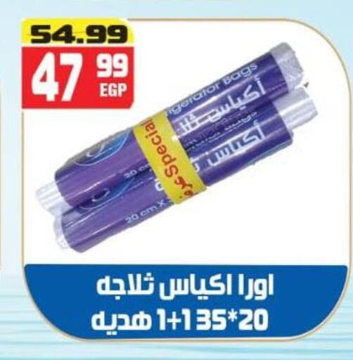 available at Swan Mart  in Egypt - Cairo