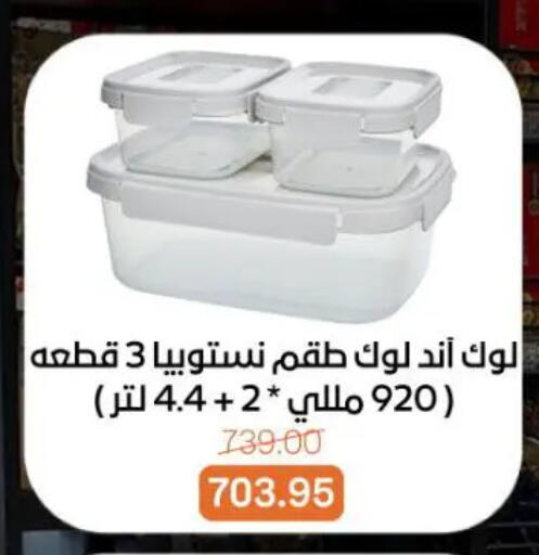 available at جملة ماركت in Egypt - القاهرة