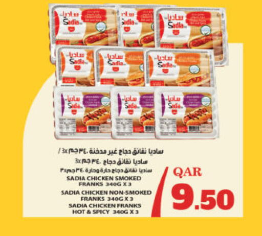 available at أنصار جاليري in قطر - الشحانية