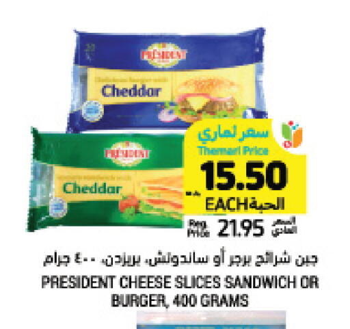 available at أسواق التميمي in مملكة العربية السعودية, السعودية, سعودية - الخفجي