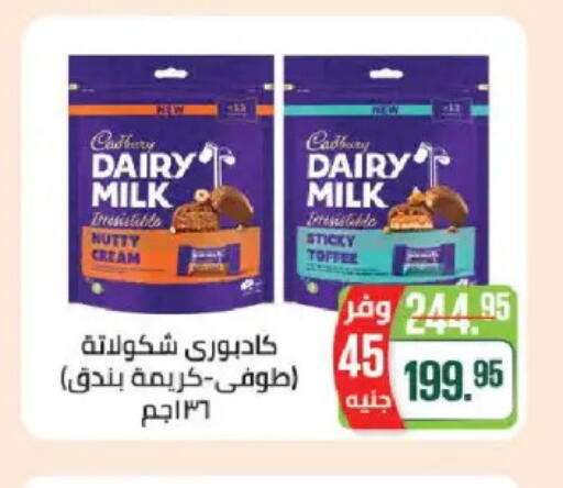 available at سعودي سوبرماركت in Egypt - القاهرة
