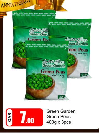 Peas available at جي-ماكس هايبرماركت in قطر - الريان