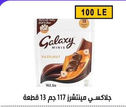 available at Ben Seleman in Egypt - Cairo