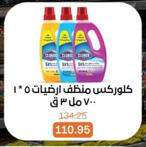 available at Beit El Gomla in Egypt - Cairo