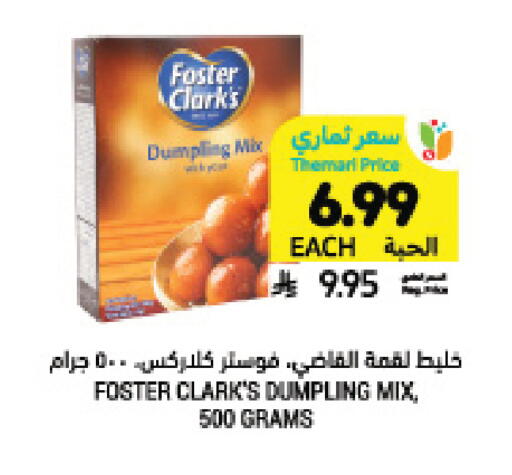 available at Tamimi Market in KSA, Saudi Arabia, Saudi - Ar Rass