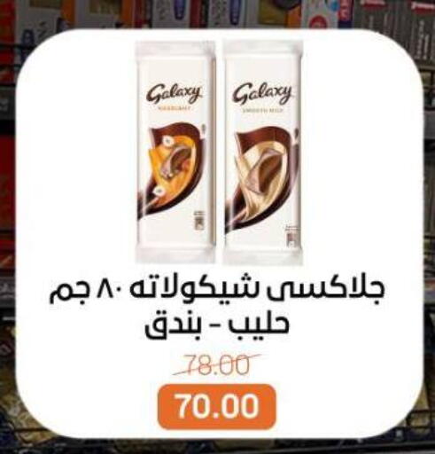 available at Beit El Gomla in Egypt - Cairo