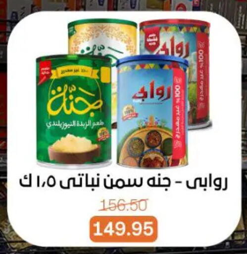 available at جملة ماركت in Egypt - القاهرة