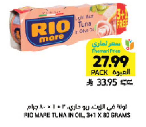 available at Tamimi Market in KSA, Saudi Arabia, Saudi - Unayzah
