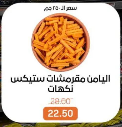 available at جملة ماركت in Egypt - القاهرة