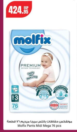 available at جيان مصر in Egypt - القاهرة