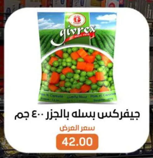 available at جملة ماركت in Egypt - القاهرة