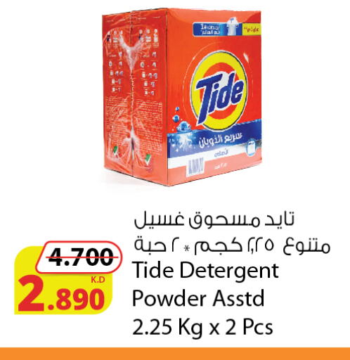 available at Agricultural Food Products Co. in Kuwait - Ahmadi Governorate