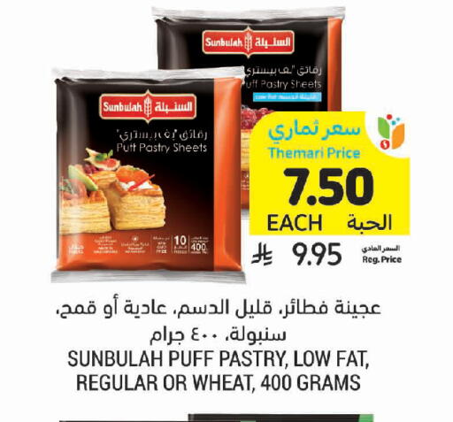 available at أسواق التميمي in مملكة العربية السعودية, السعودية, سعودية - بريدة