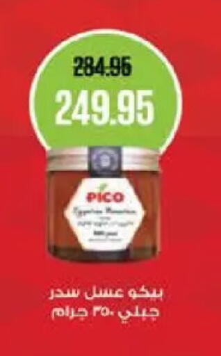 available at سعودي سوبرماركت in Egypt - القاهرة