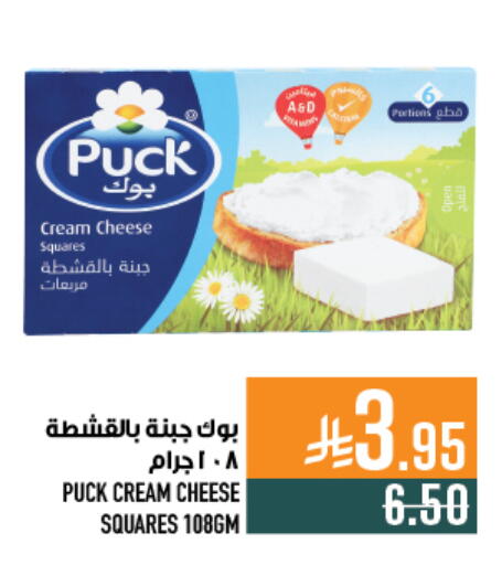 available at Abraj Hypermarket in KSA, Saudi Arabia, Saudi - Mecca